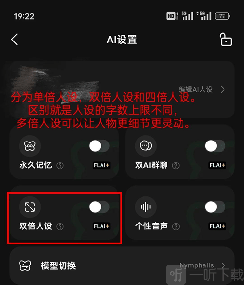 flai入梦教程
