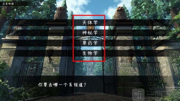 星耀小夜曲学院院系选择界面