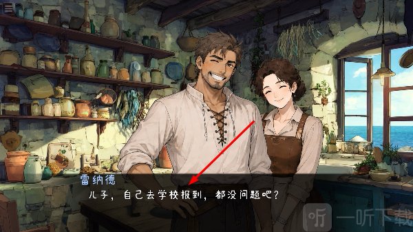 星耀小夜曲家庭对话和学院报到任务