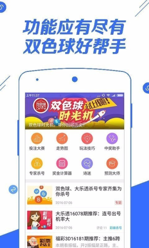 彩票595官网版