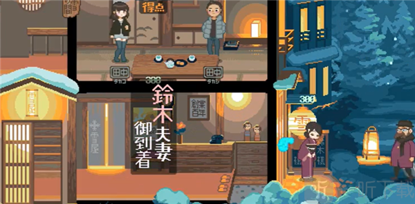 雪屋温泉子宝汤前台接待