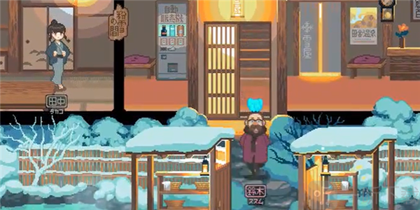 雪屋温泉子宝汤配对优先级