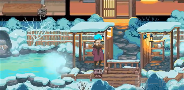 雪屋温泉子宝汤设施升级