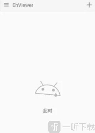 Ehviewer无广告版设置功能入口
