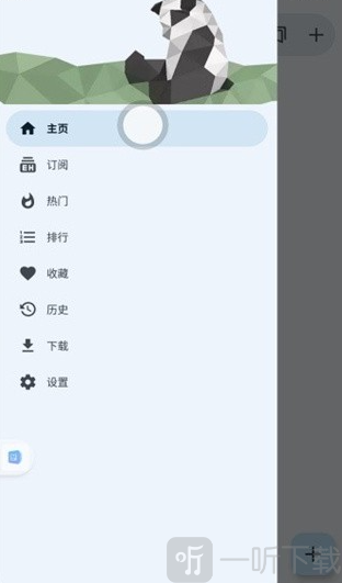 Ehviewer无广告版侧边设置菜单