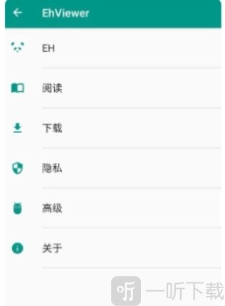 Ehviewer无广告版EH设置界面