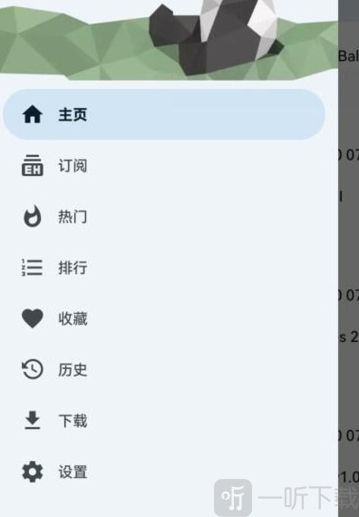 Ehviewer无广告版中文界面显示效果