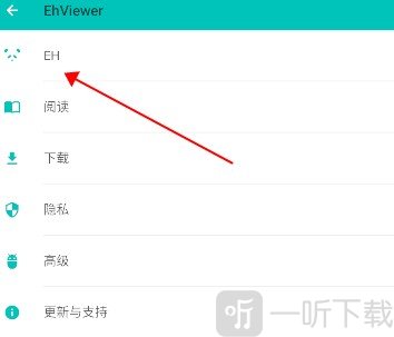 Ehviewer无广告版EH功能设置界面