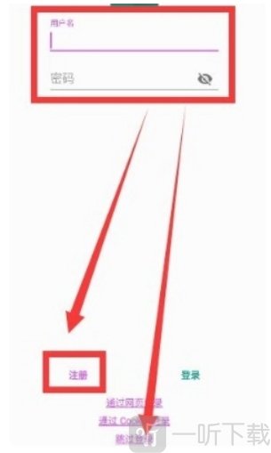 Ehviewer无广告版账号登录界面
