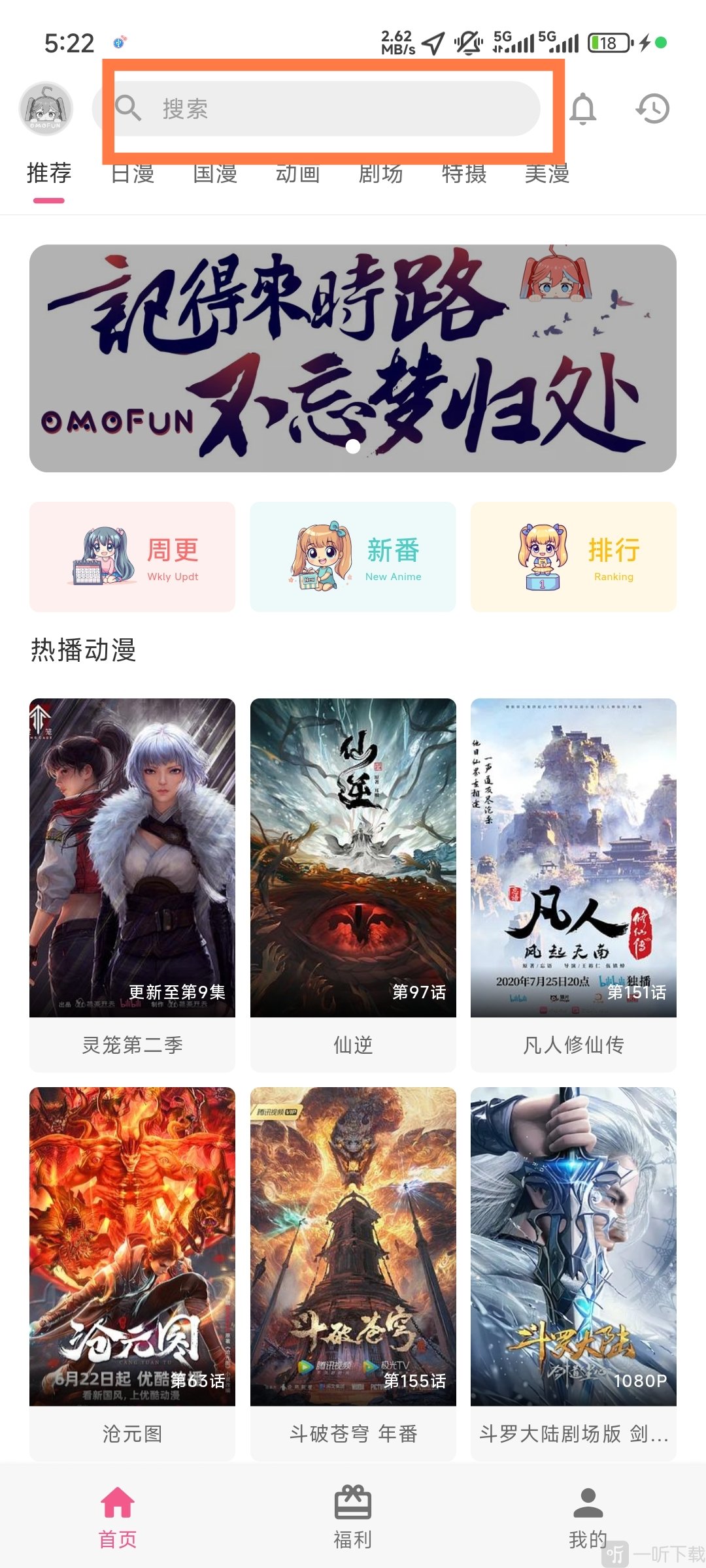 里番动漫使用教程