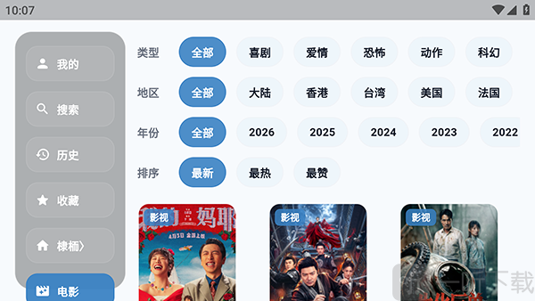 青蛙影视TV分类页面