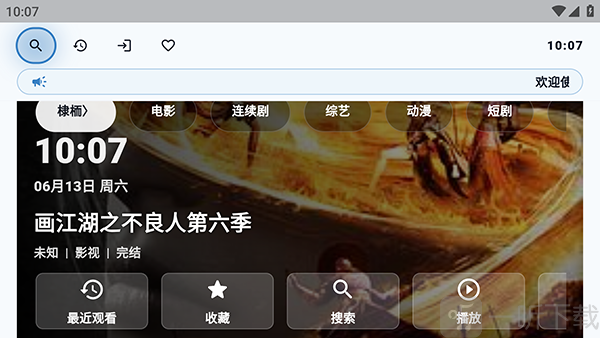 青蛙影视TV首页推荐影视