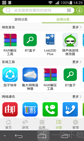 2265游戏盒子权限设置和账号登录界面