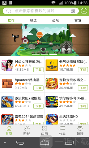 2265游戏盒子安装完成后的首页界面