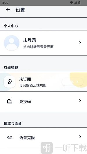 静静听书App离线AI朗读和语速调节界面