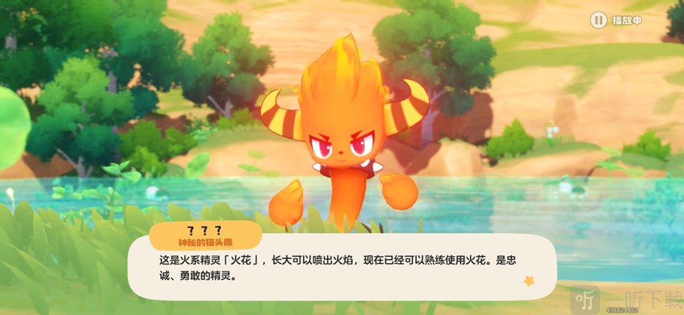 洛克王国世界火花