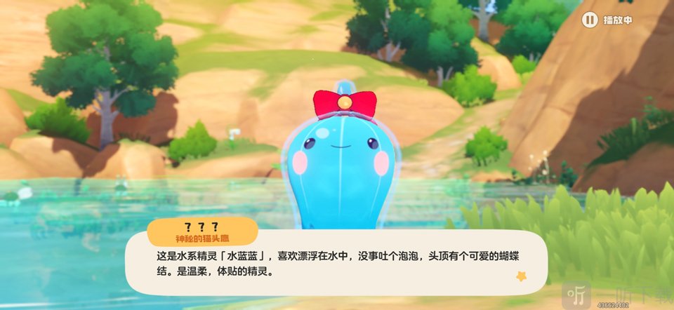 洛克王国世界水蓝蓝