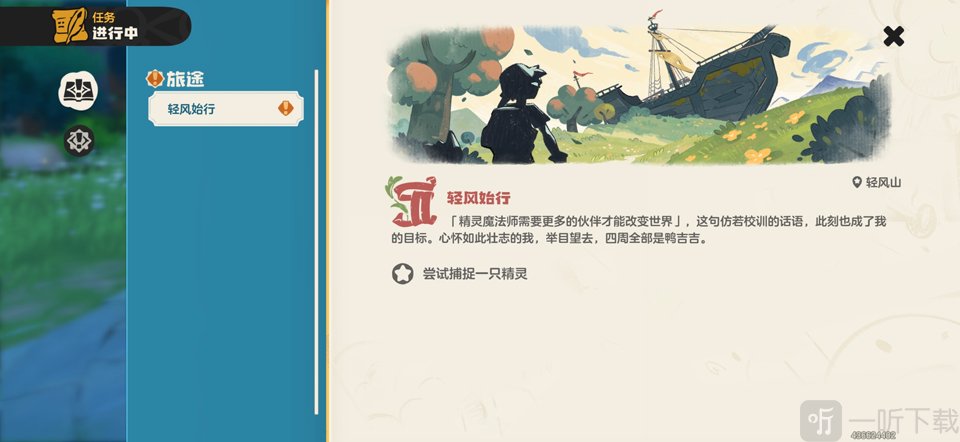 洛克王国世界PVE玩法