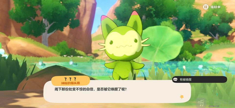洛克王国世界喵喵