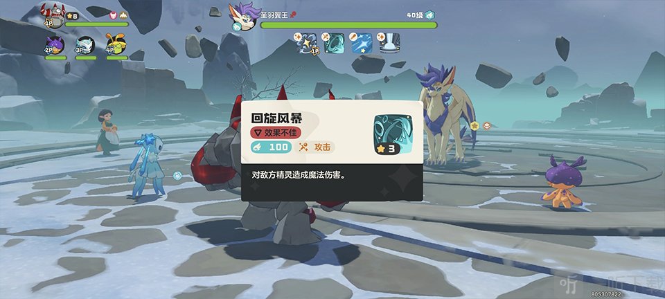 洛克王国世界圣羽翼王进化