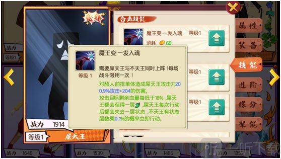 屎天王不天王合击技能