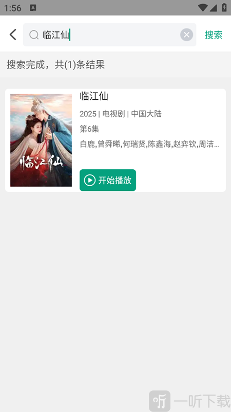 微博兔影院App搜索影片界面