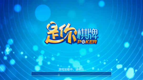 是你棋牌2023