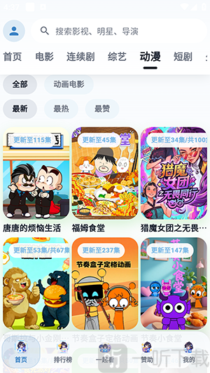 007影视APP分类筛选界面