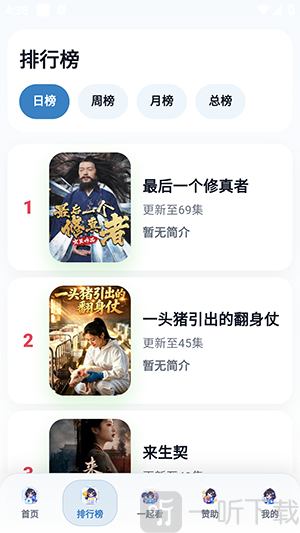 007影视APP排行榜界面