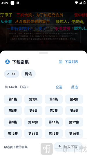 007影视APP下载缓存入口