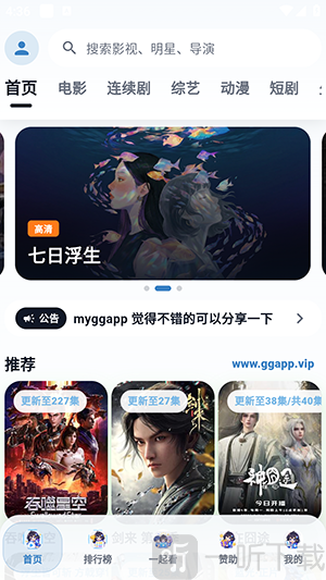 007影视APP首页界面