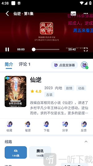 007影视APP播放界面