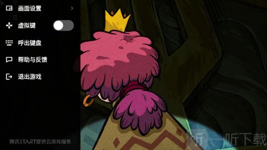 腾讯云游戏画质按键和功能设置界面