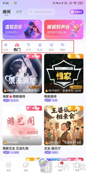 虚拟恋人聊天