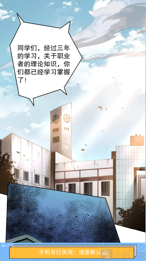 漫星海App阅读菜单界面