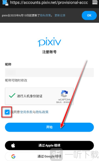 pixiv安装包