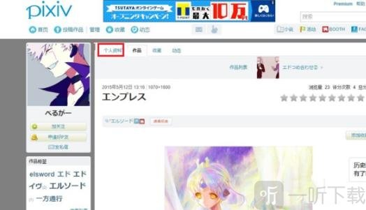 pixiv安装包