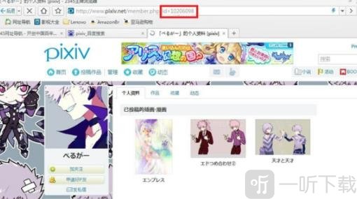 pixiv安装包