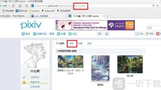 pixiv安装包