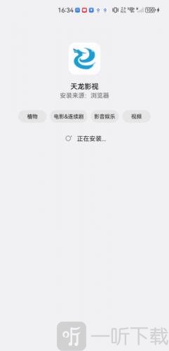 天龙影院安装过程