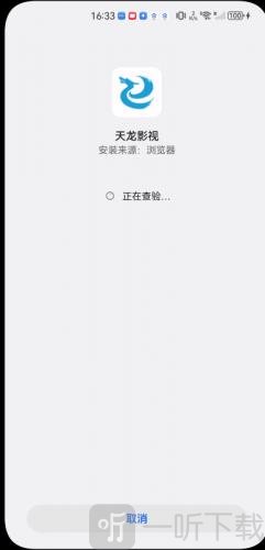 天龙影院安装检测