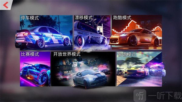 超跑驾驶X选择游戏模式