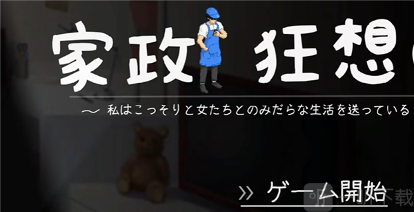 家政狂想曲工具升级推荐