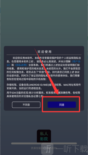 私人影院软件使用教程