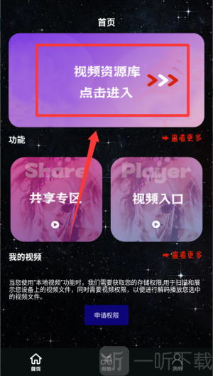 私人影院视频资源库