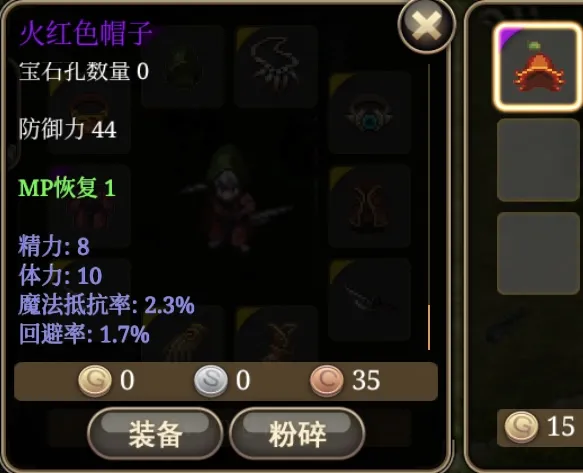 艾诺迪亚4火红色帽子
