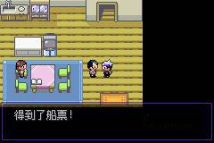 二周目获得船票