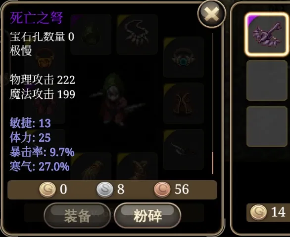 艾诺迪亚4死亡之弩