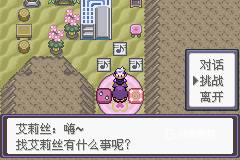 挑战艾莉丝