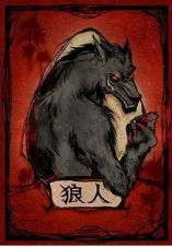 狼人杀vivo版咒狐板子狼队玩法